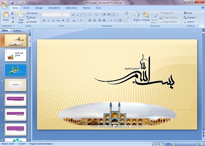 دانلود پاورپوینت کلیات اقتصاد مقاومتی