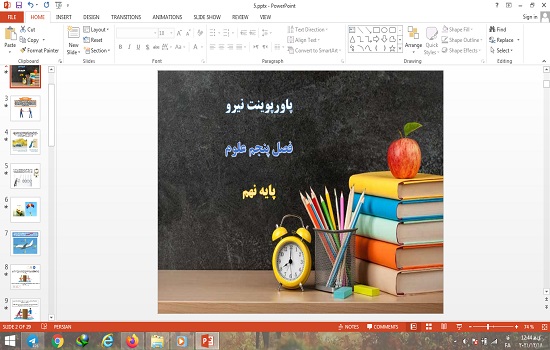 دانلود پاورپوینت نیرو علوم پایه نهم