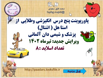 پاورپوینت پنج درس  انگیزشی وطلایی  از استا هل ( اشتال)  پزشک و شیمی دان آلمانی