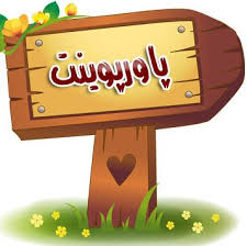 پاورپوینت اریک اریکسون نظریه هویت