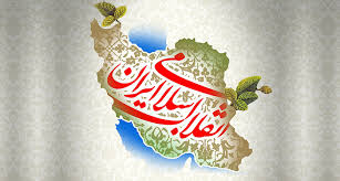 پاورپوینت درس بیستم ایران در مسیر انقلاب اسلامی