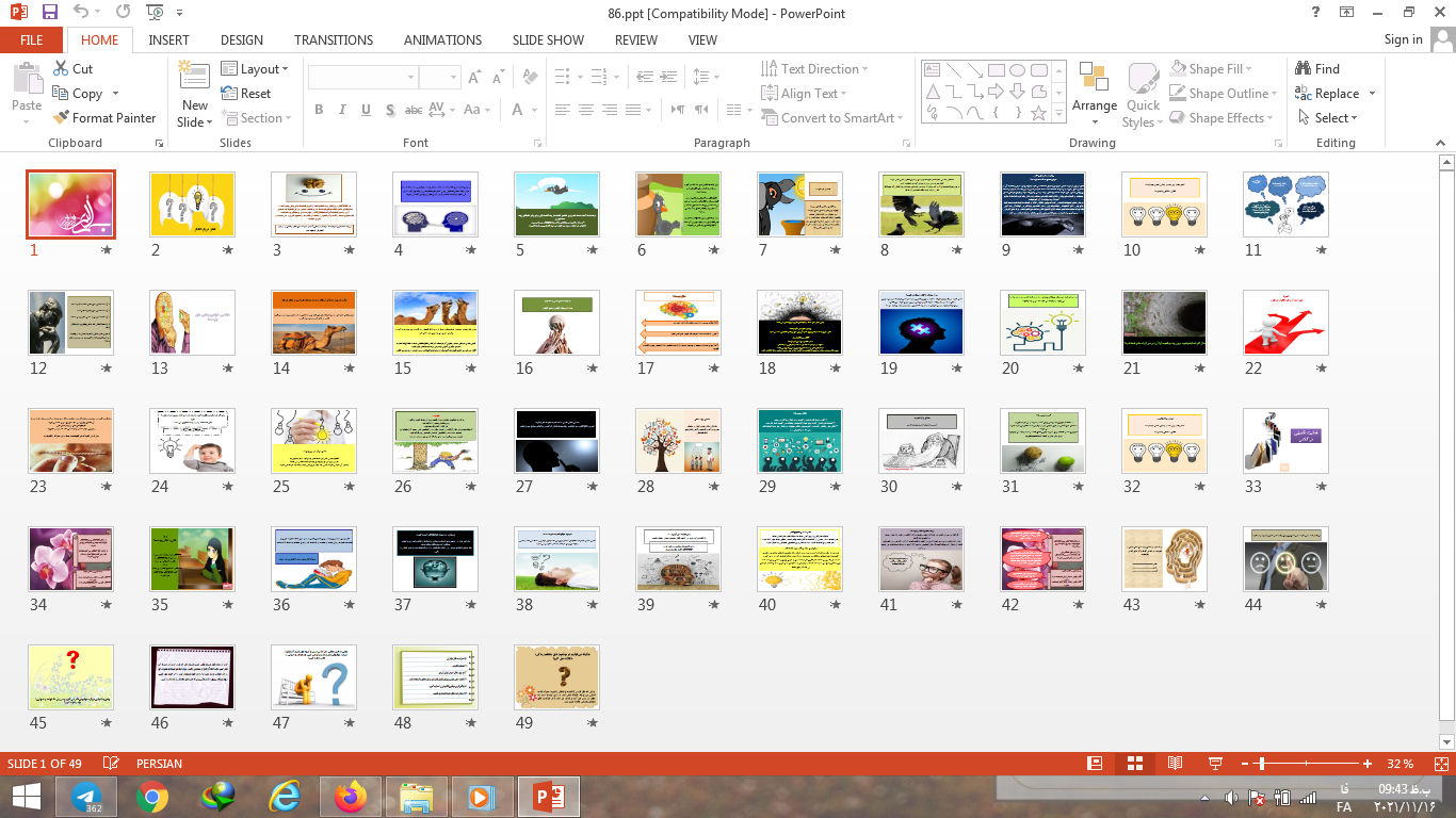 دانلود پاورپوینت تفکر درباره تفکر درس تفکر و سبک زندگی هفتم