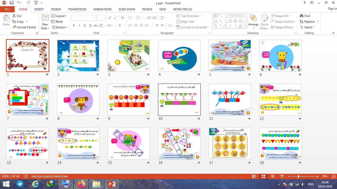 دانلود پاورپوینت درس 1 اول ریاضی اول ابتدایی