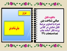 دانلود فایل مبانی شناخت بتن همراه با تصاویر مرتبط