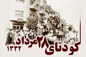 پاورپوینت درس سیزدهم زمینه های کودتای 28 مرداد