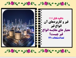 قیر و کاربردهای آن انواع قیر معیار های مقایسه انواع قیر چیست؟