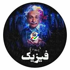 پاورپوینت فصل پنجم فیزیک پایه دهم ترمودینامیک (ppt) 68 اسلاید